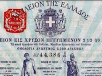200 χρόνια χρέος και βλέπουμε …