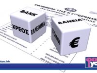 Θεσμικά Όργανα που συμμετέχουν στον Προϋπολογισμό