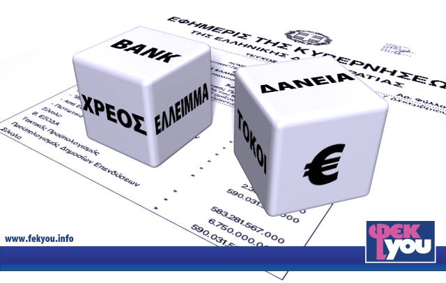 FOTO ΖΑΡΙΑ - ΠΡΟΥΠΟΛΟΓΙΣΜΟΣ