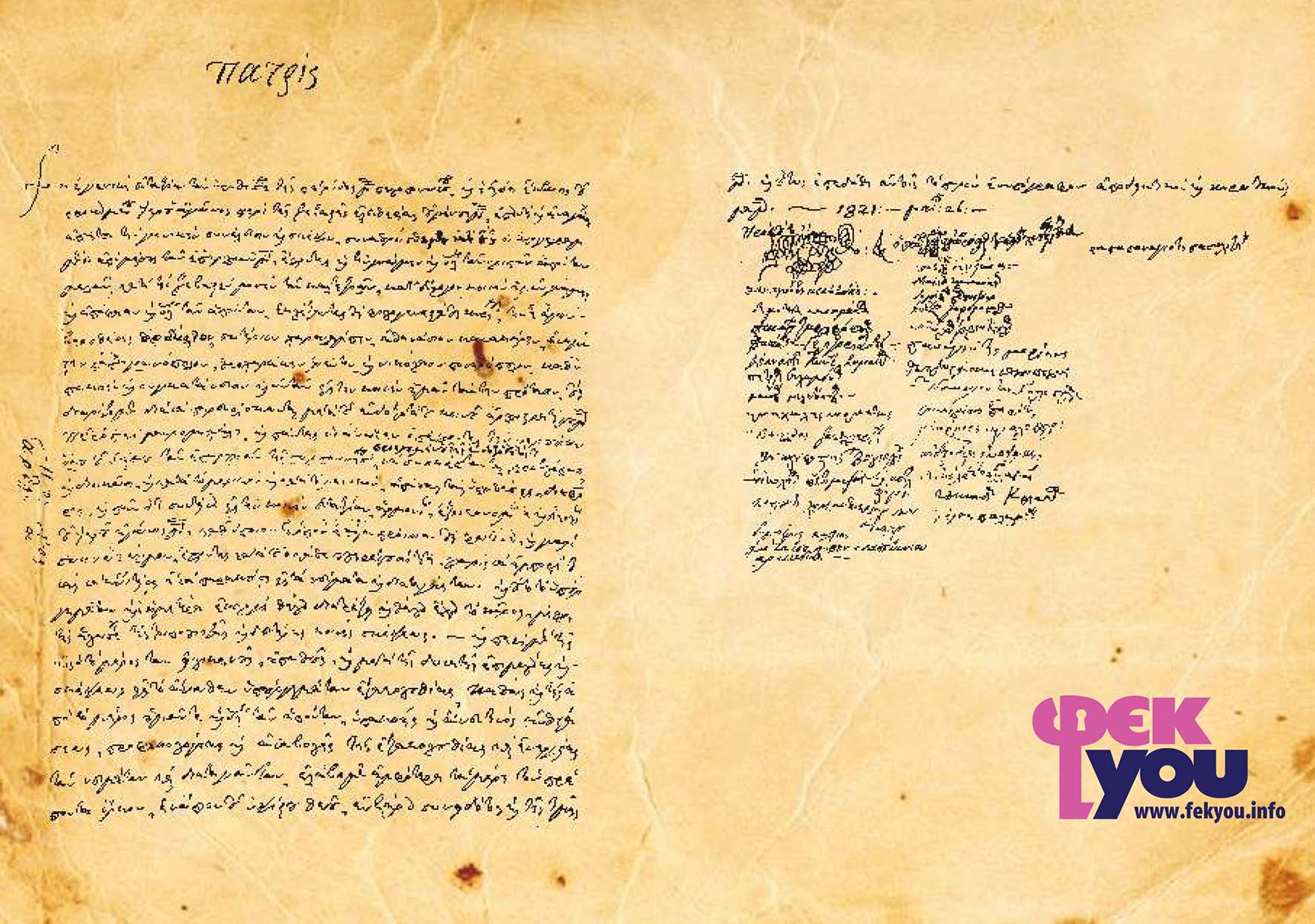 Η Συνέλευση των Καλτεζών (1821) και το Πρώτο Πολιτειακό Κείμενο της Ελλάδος