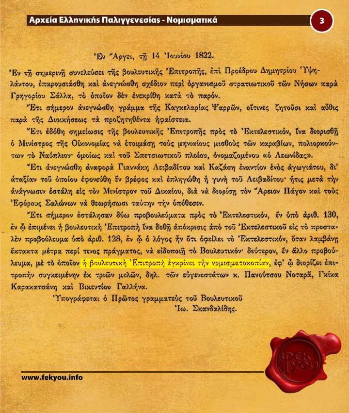 %ce%b1%cf%81%cf%87%ce%b5%ce%b9%ce%b1-%cf%80%ce%b1%ce%bb%ce%b9%ce%b3%ce%b3%ce%b5%ce%bd%ce%b5%cf%83%ce%b9%ce%b1-%ce%bd%ce%bf%ce%bc%ce%b9%cf%83%ce%bc%ce%b1%cf%84%ce%b9%ce%ba%ce%b1-foto-3